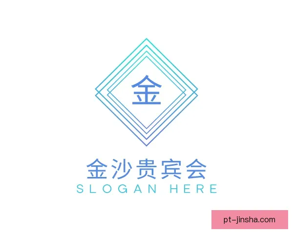 关于金沙贵宾会